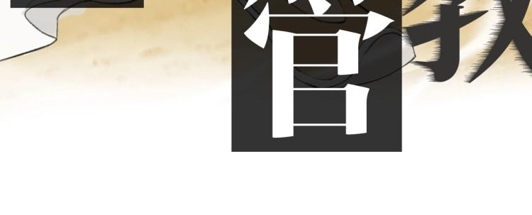 序章 以下犯上17