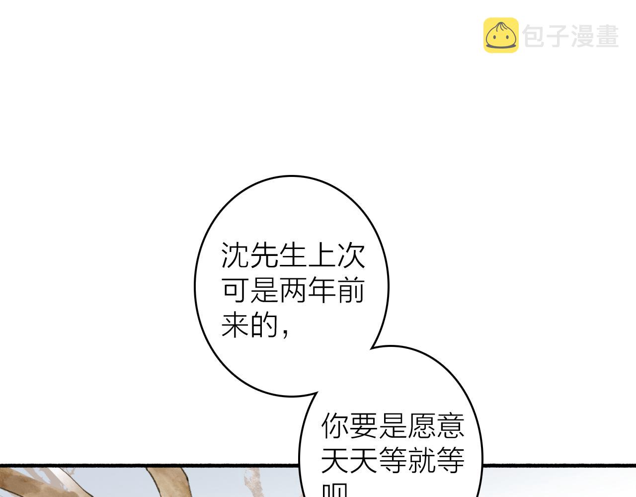 第29话 等不到的人49