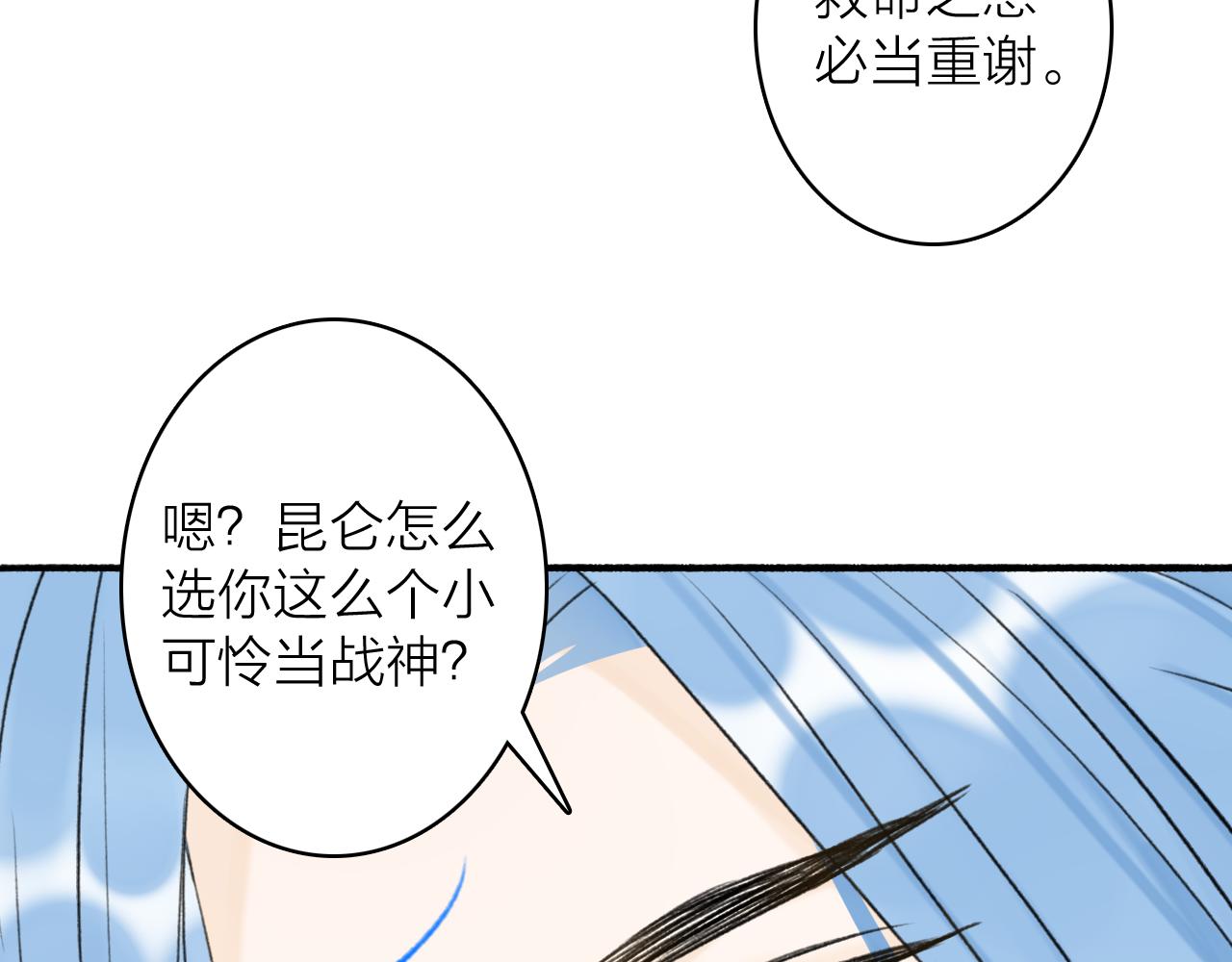 第69话 拦路罪仙69