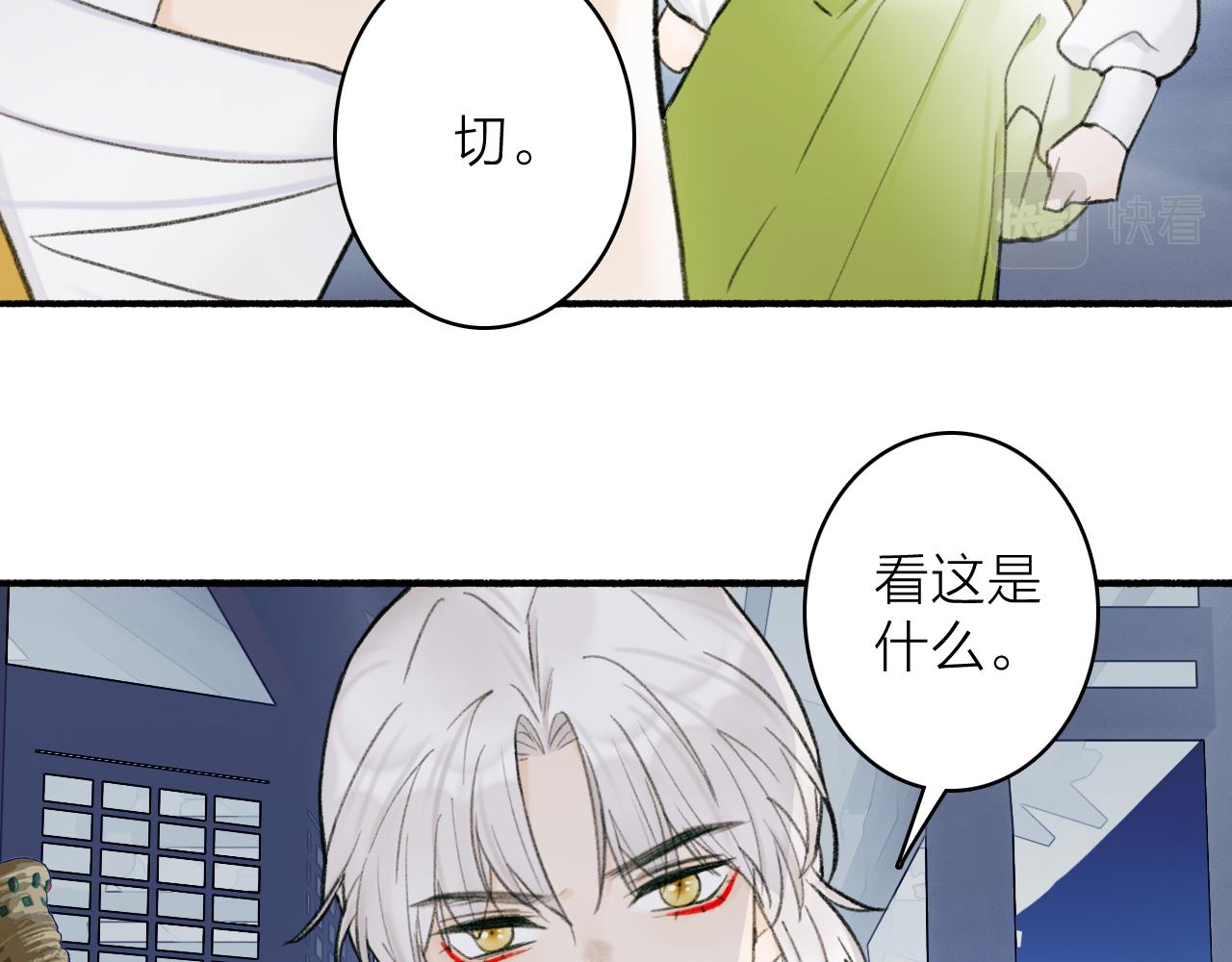 第24话 没那么坏44