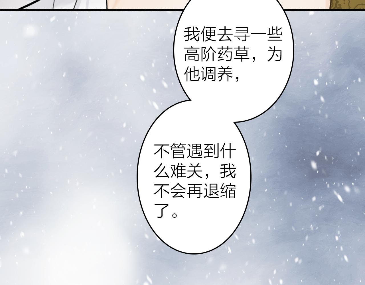第69话 拦路罪仙13