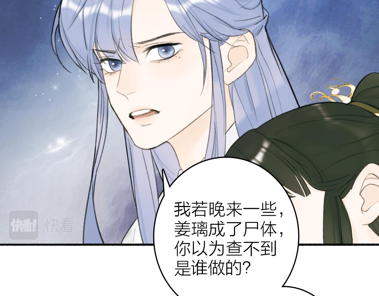第14话 蒙混过关39