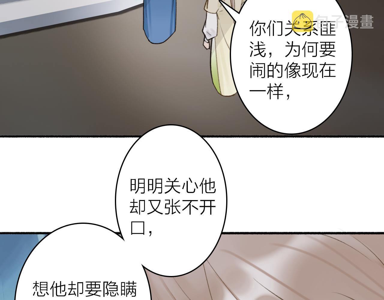 第67话 二人的心结17