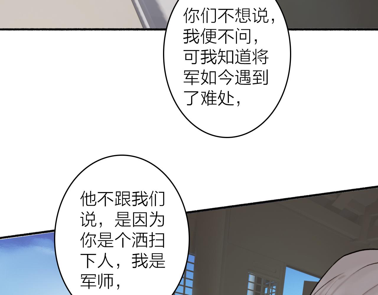 第67话 二人的心结23
