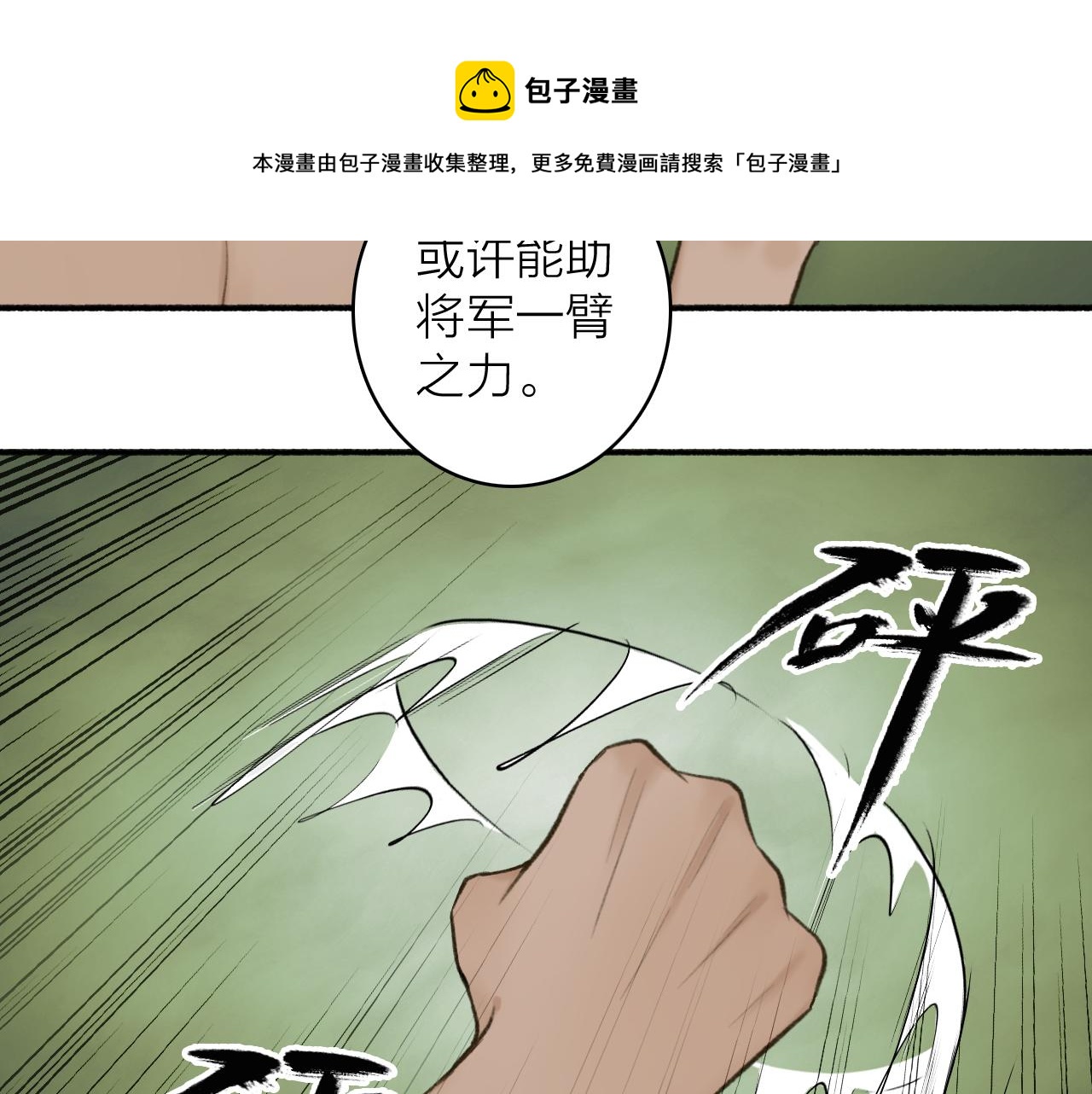 第41话 舍身保护47