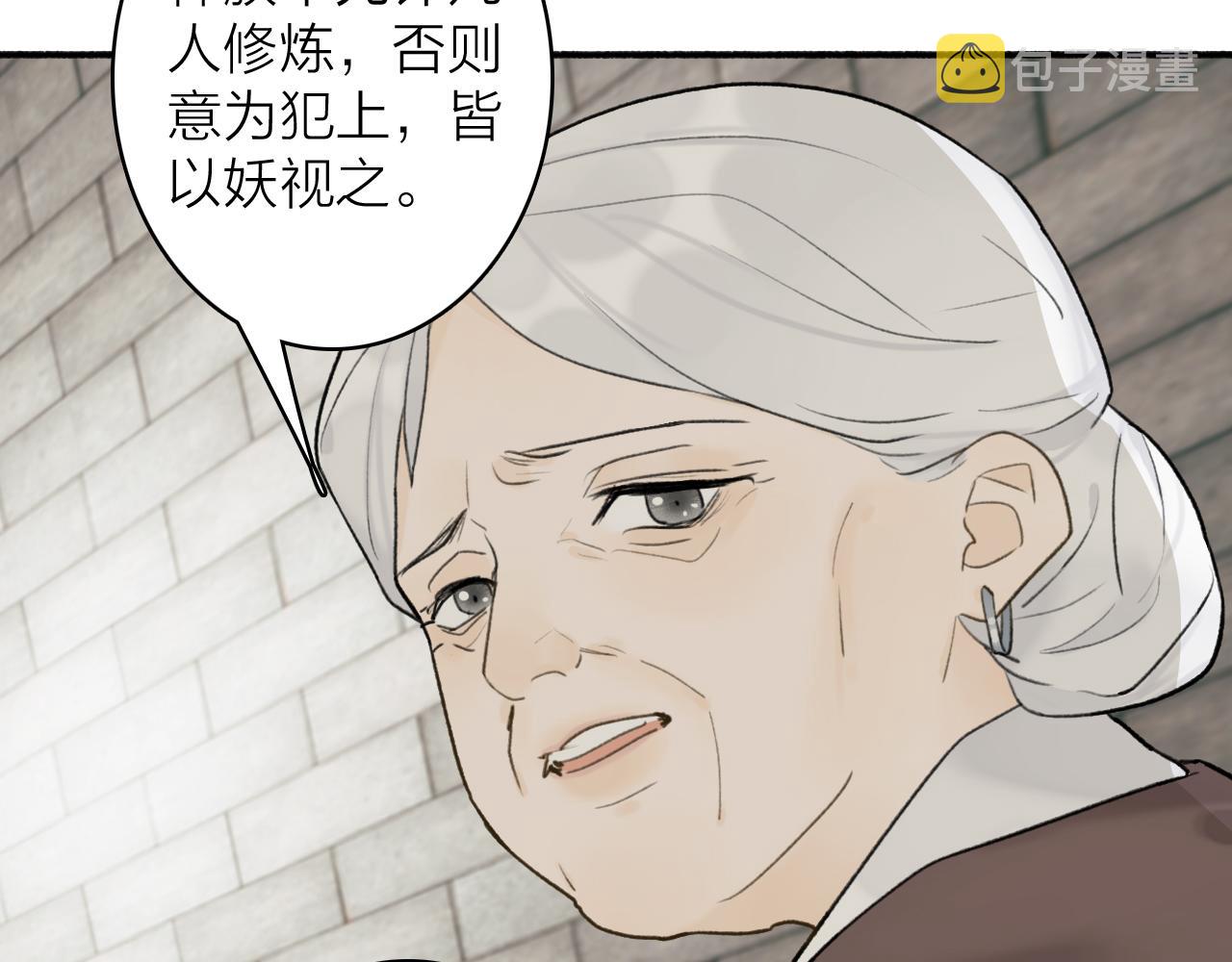 第55话 飞升菩萨24