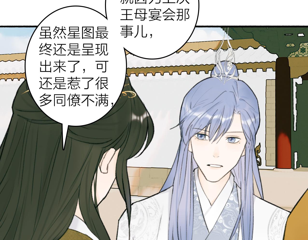 第27话 惨遭催婚33