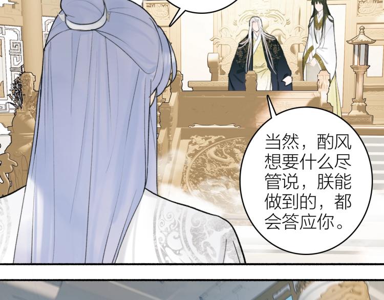 第9话 将军的手段31