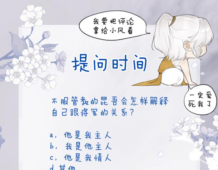 第8话 求情69