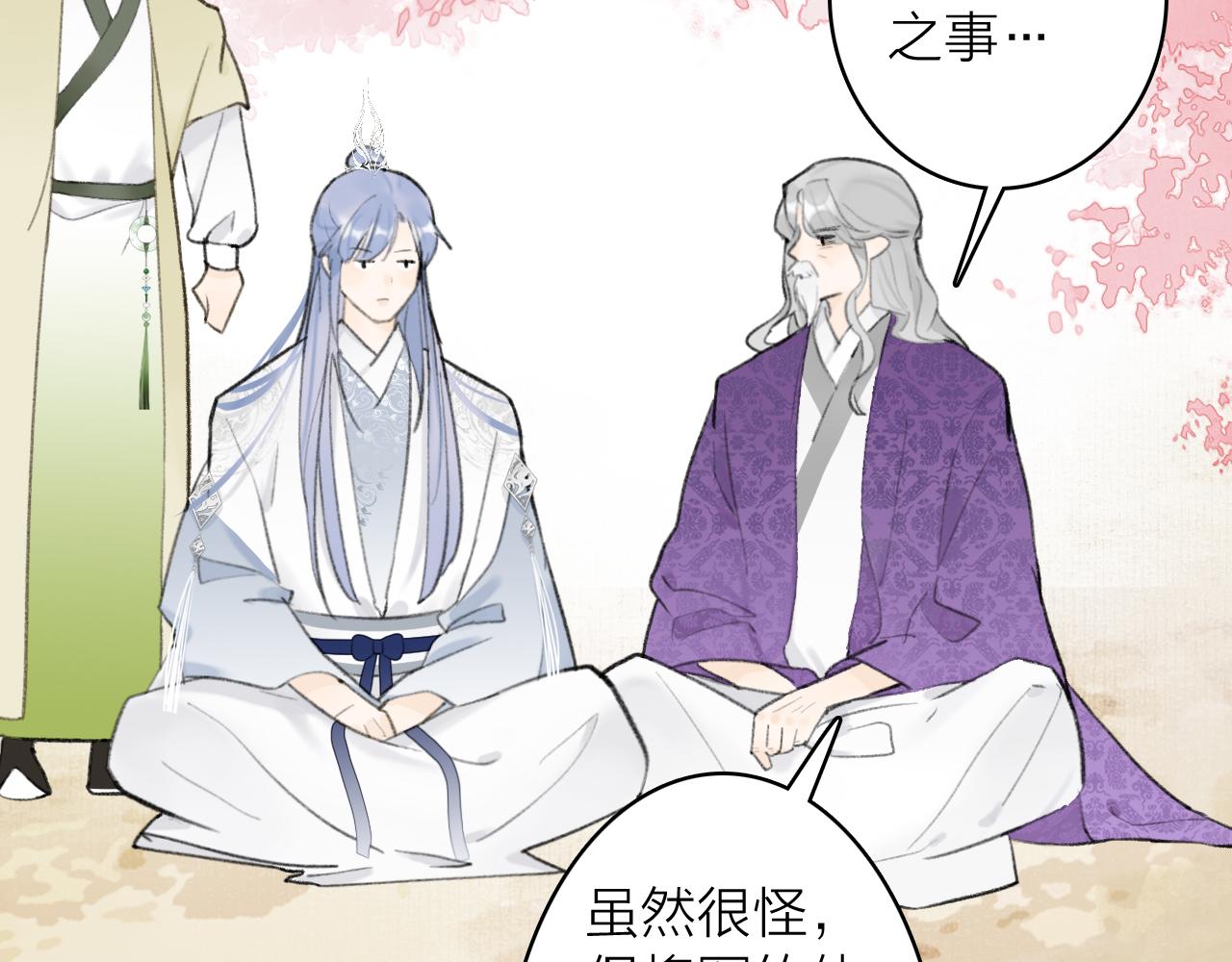第46话 昆吾的意中人4