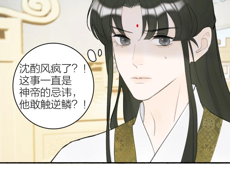 第9话 将军的手段50