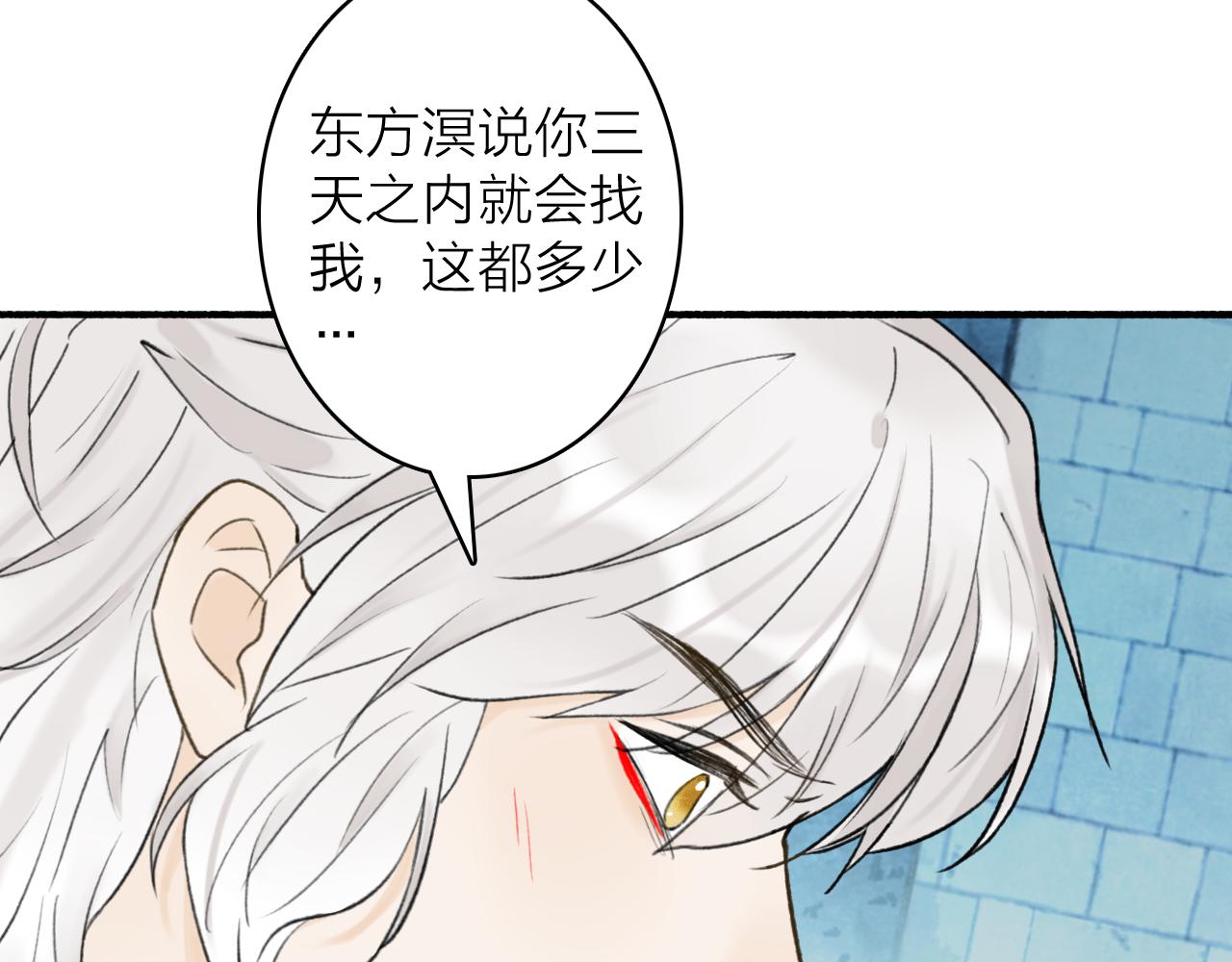 第71话 拿开你的脏手！70