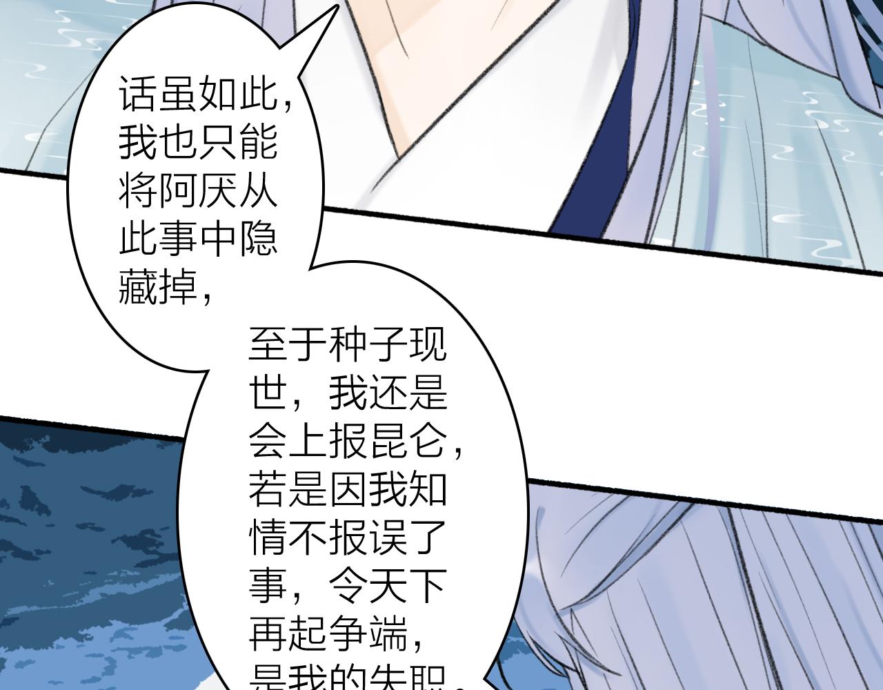 第45话 心乱如麻2
