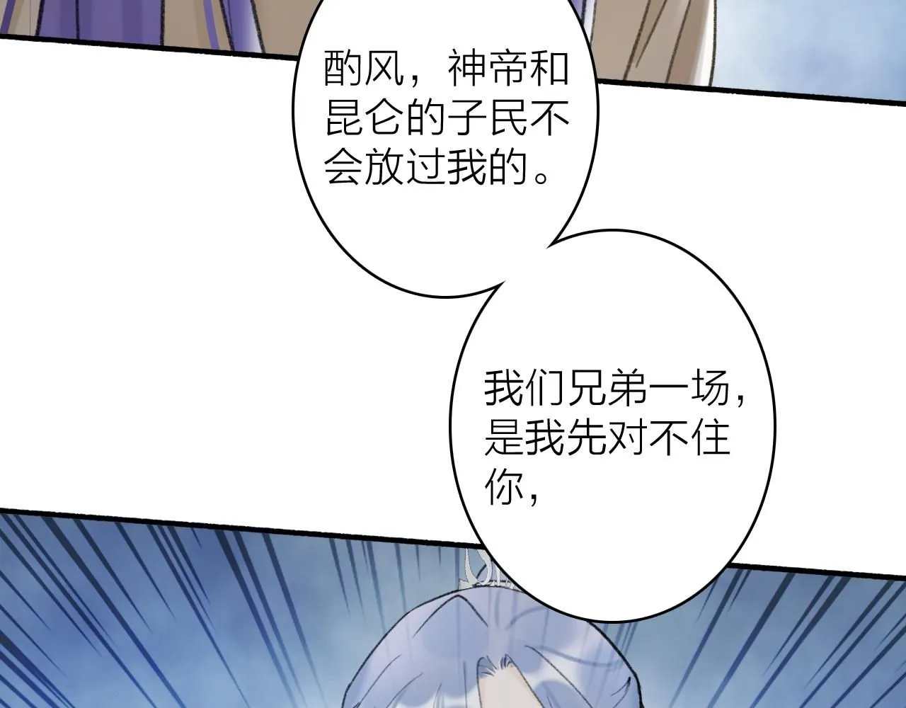 78话 独揽罪责57