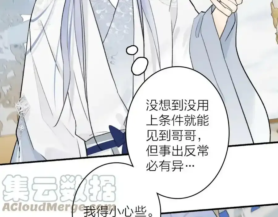 第63话 明珠蒙尘54