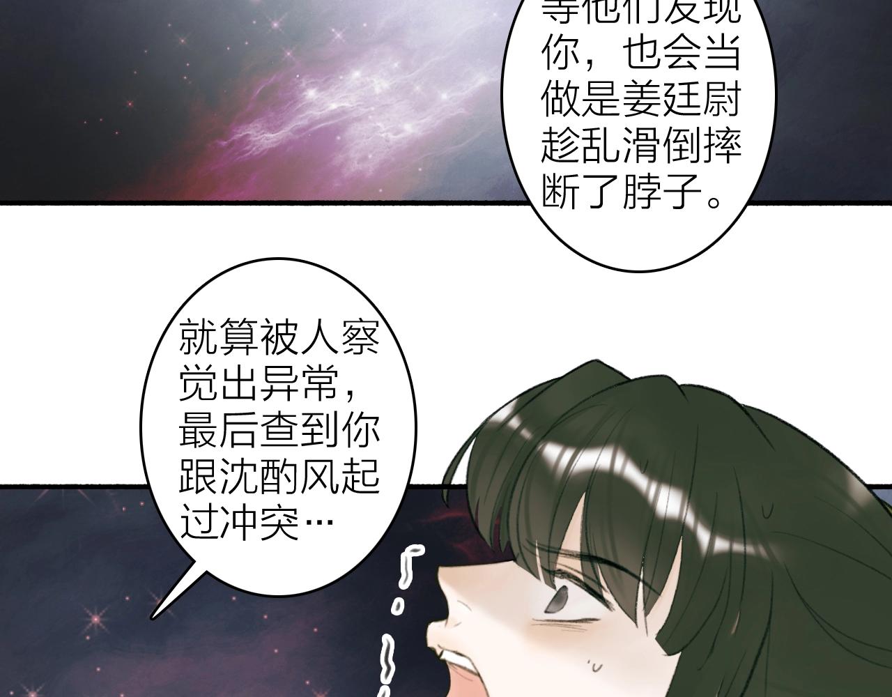 第14话 蒙混过关5