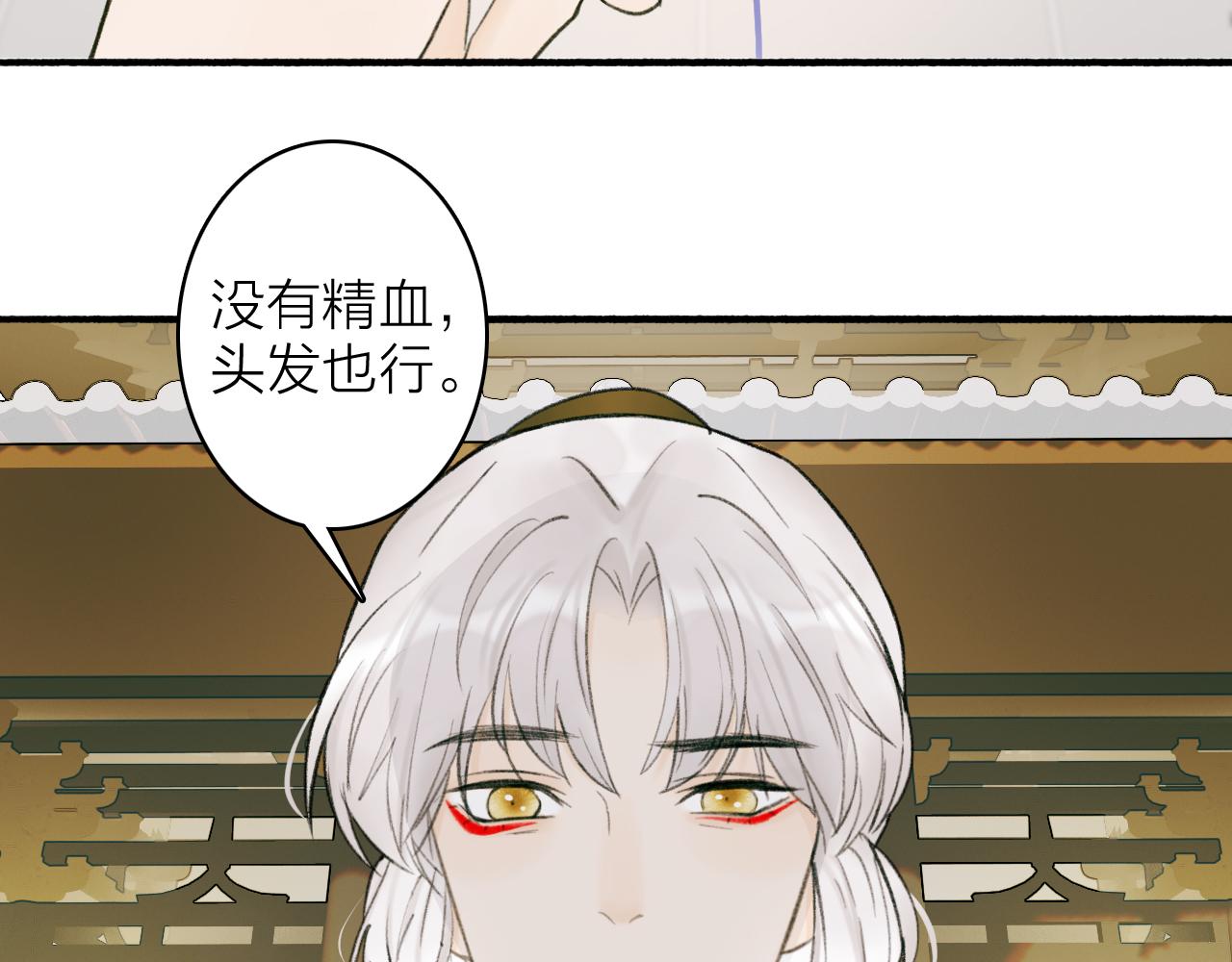 第20话 天狼弱点28