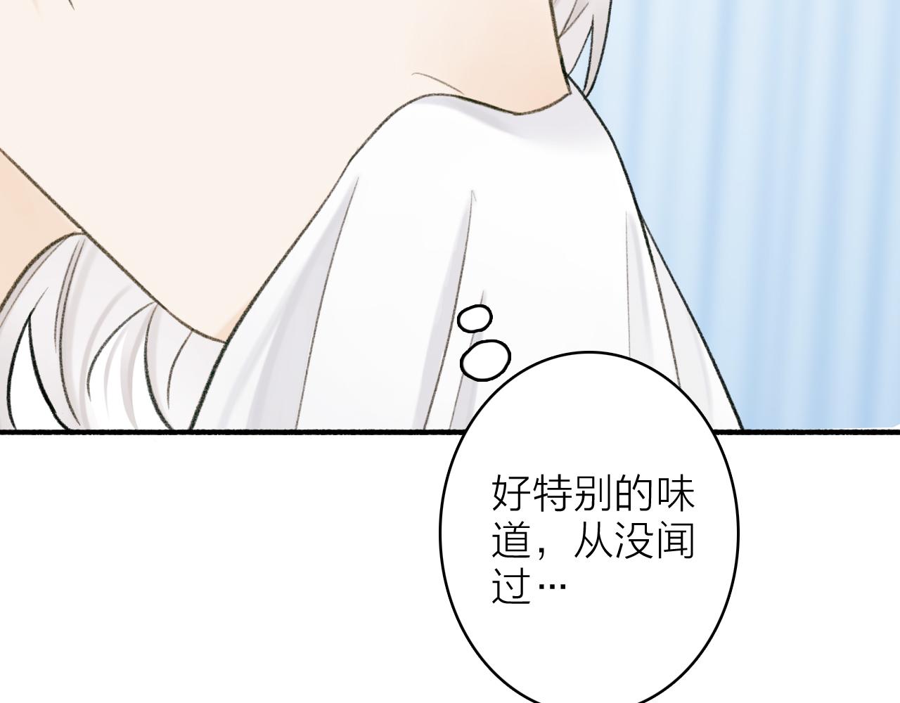 第19话 他的味道50