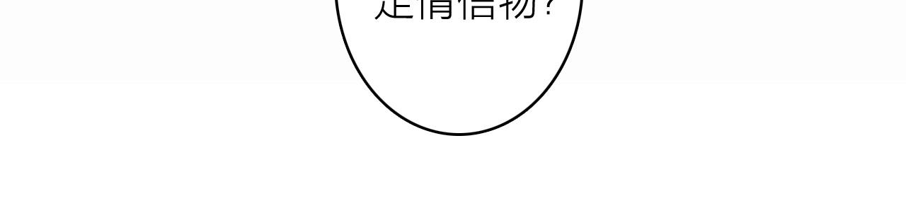 第21话 真心换杀意52