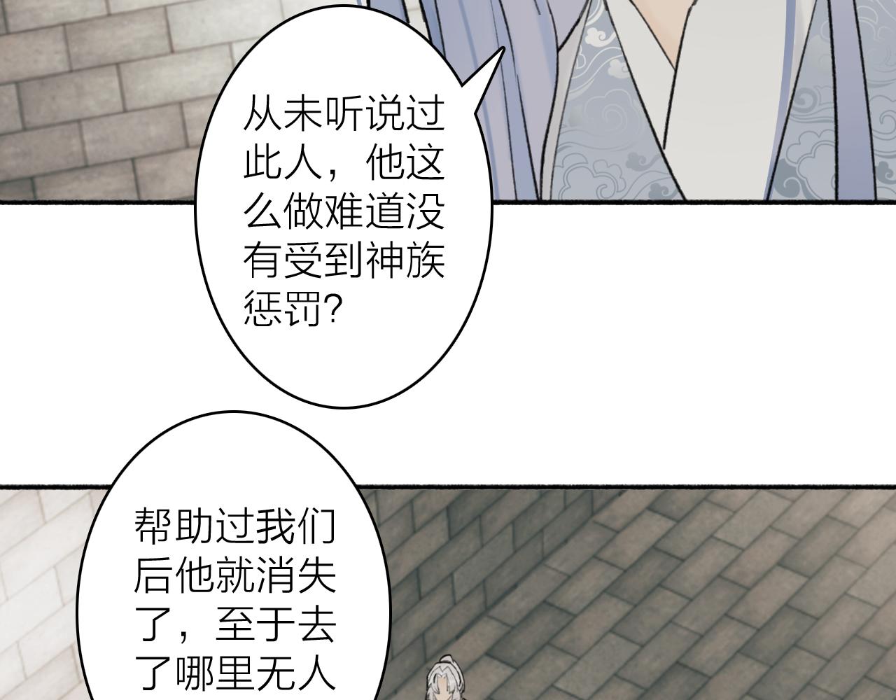 第55话 飞升菩萨54