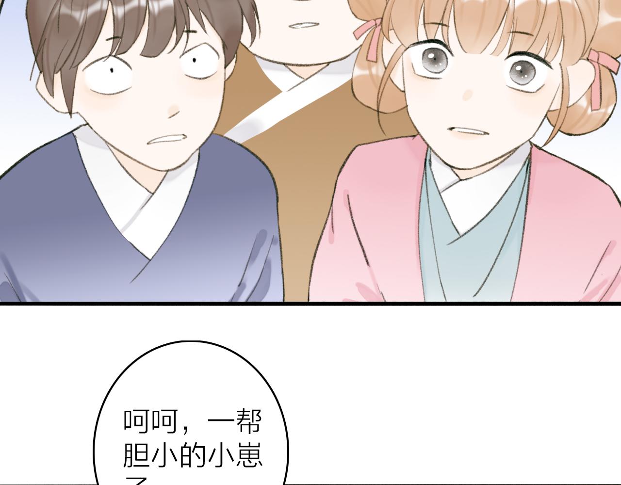 第31话 小娘子3