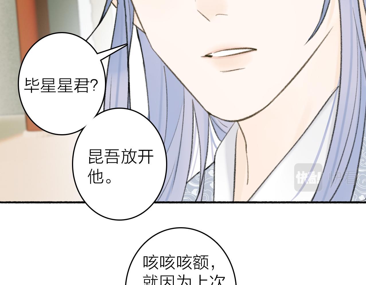 第27话 惨遭催婚32