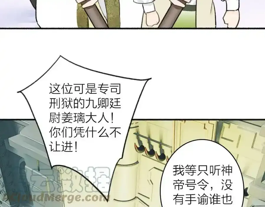 第65话 卿玄的谋划45