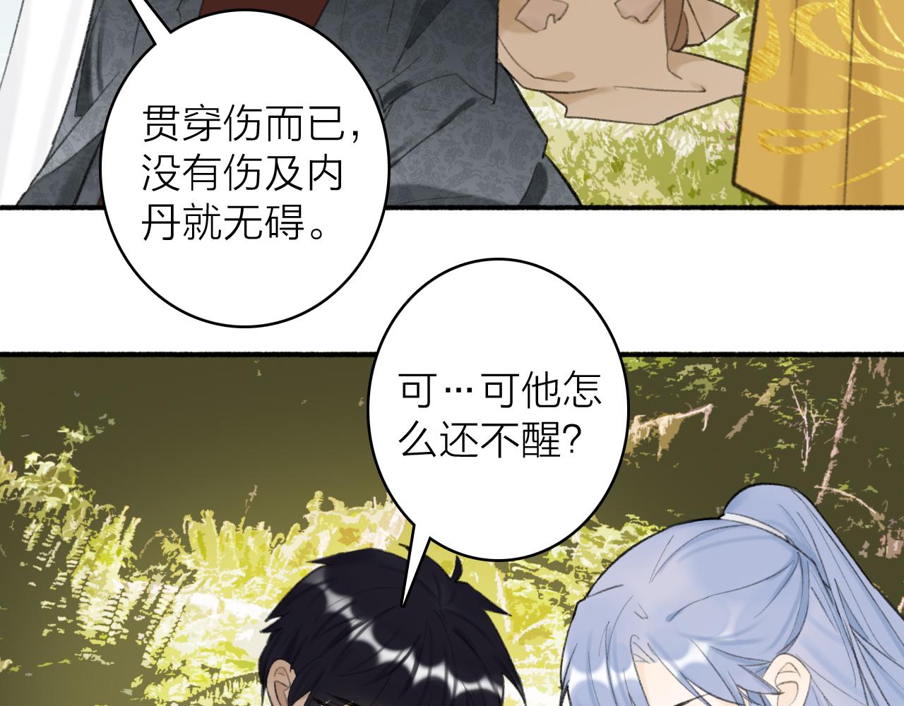 第39话 危机暂缓19