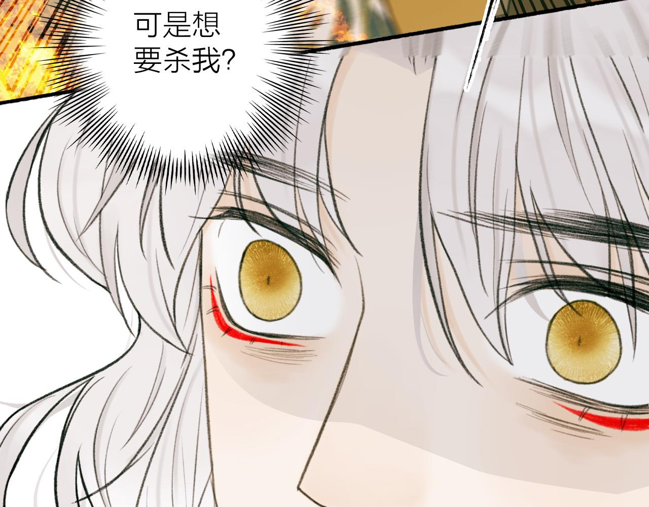 第21话 真心换杀意77
