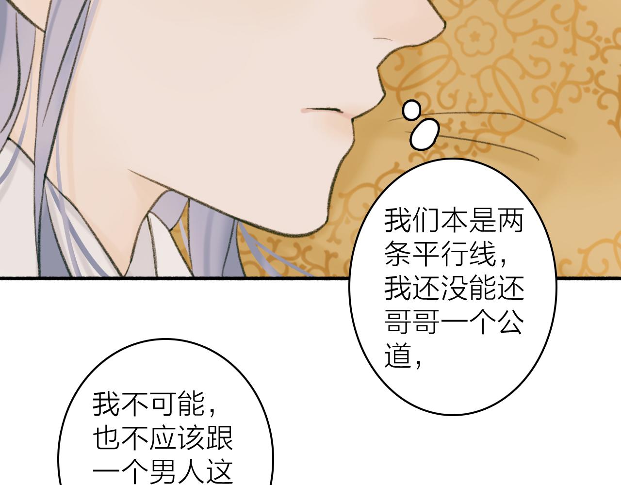 第32话 温暖的怀抱43