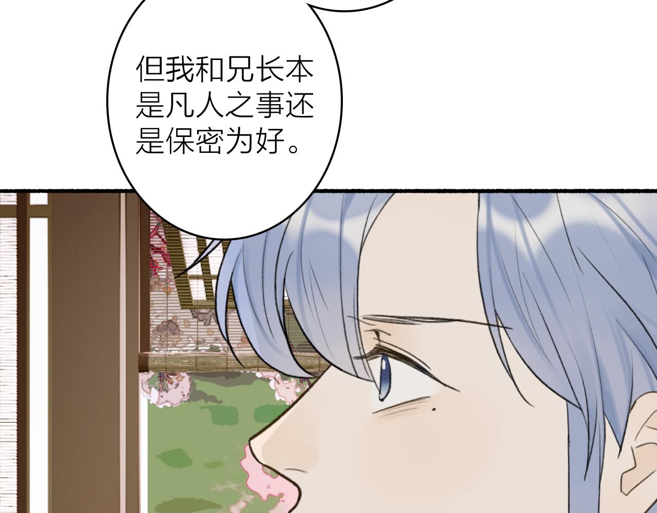 第68话 生机渺茫45