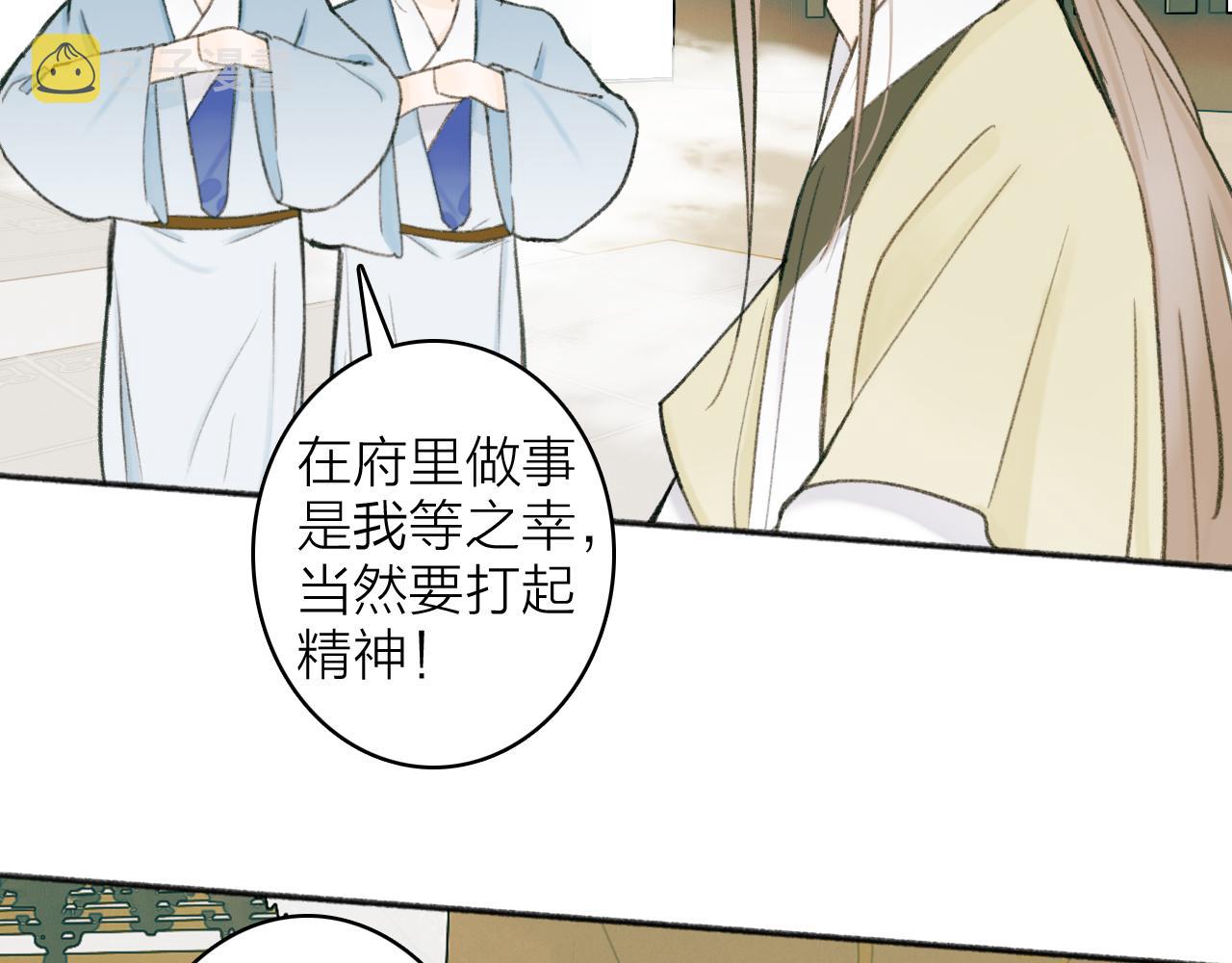 第19话 他的味道2