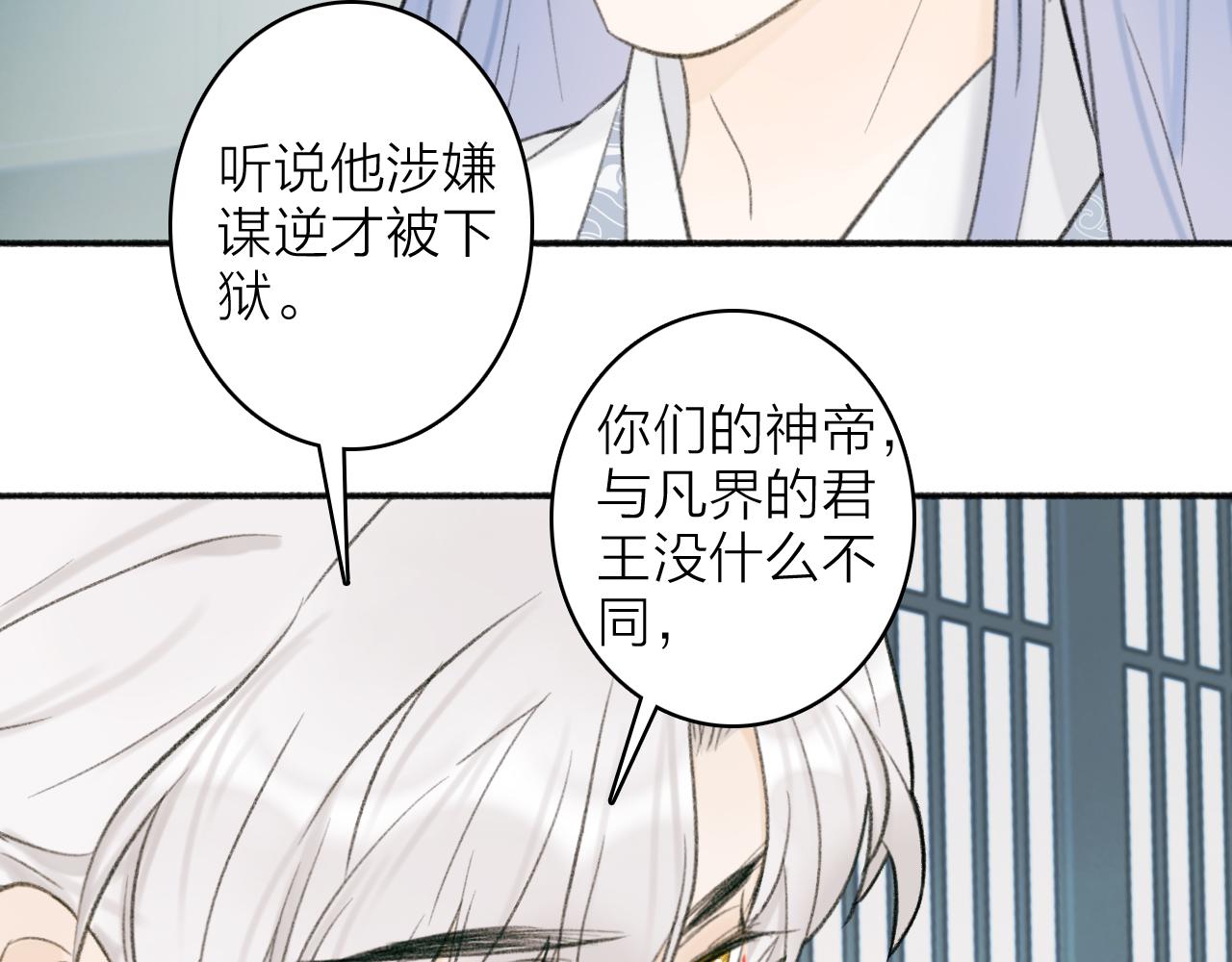 第15话 秋后算账58