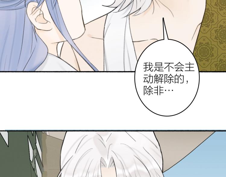第11话 将军下聘41