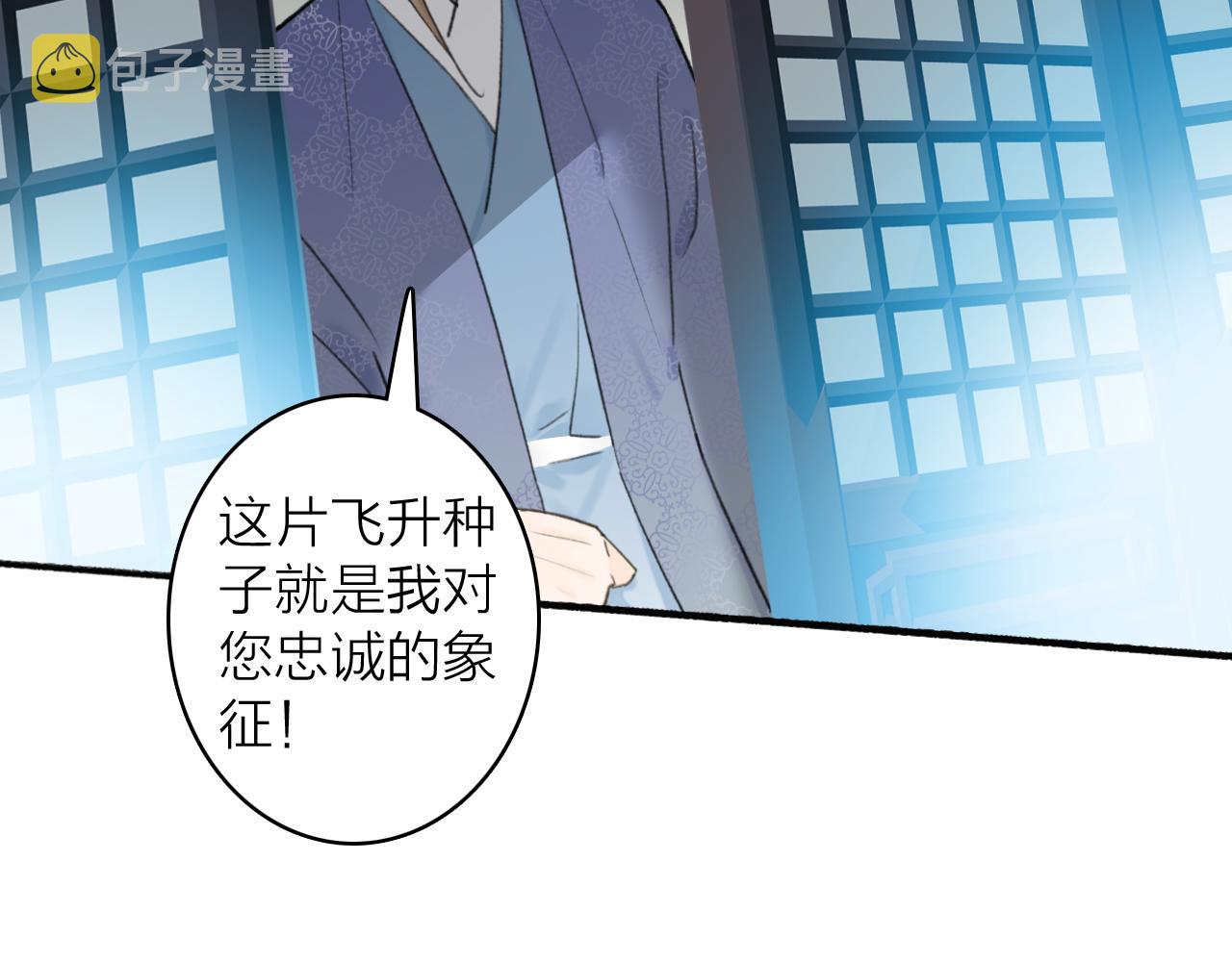 第57话 监察使的秘密22