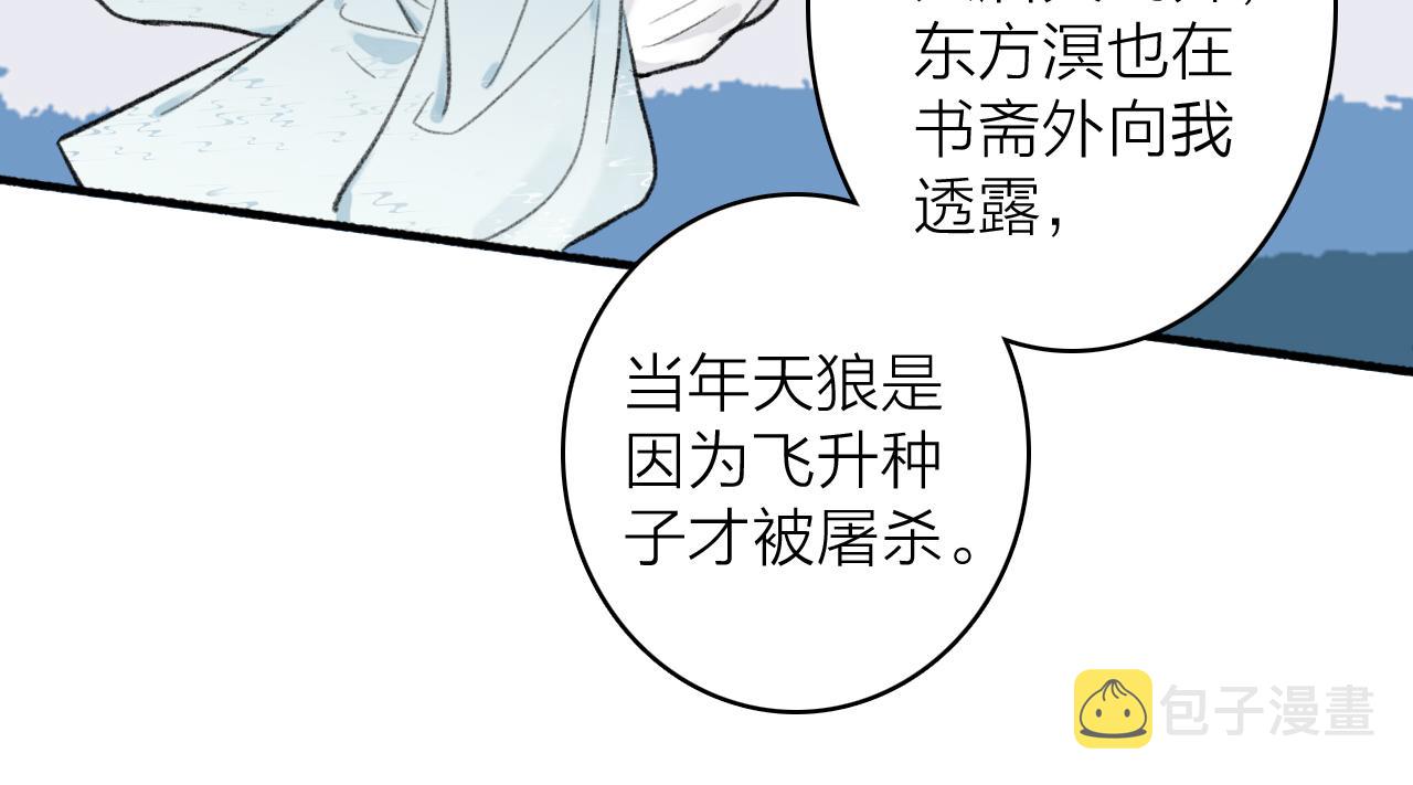 第43话 他动心了10