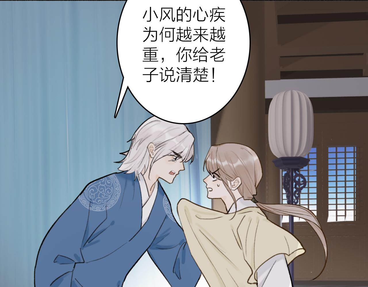 第67话 二人的心结8