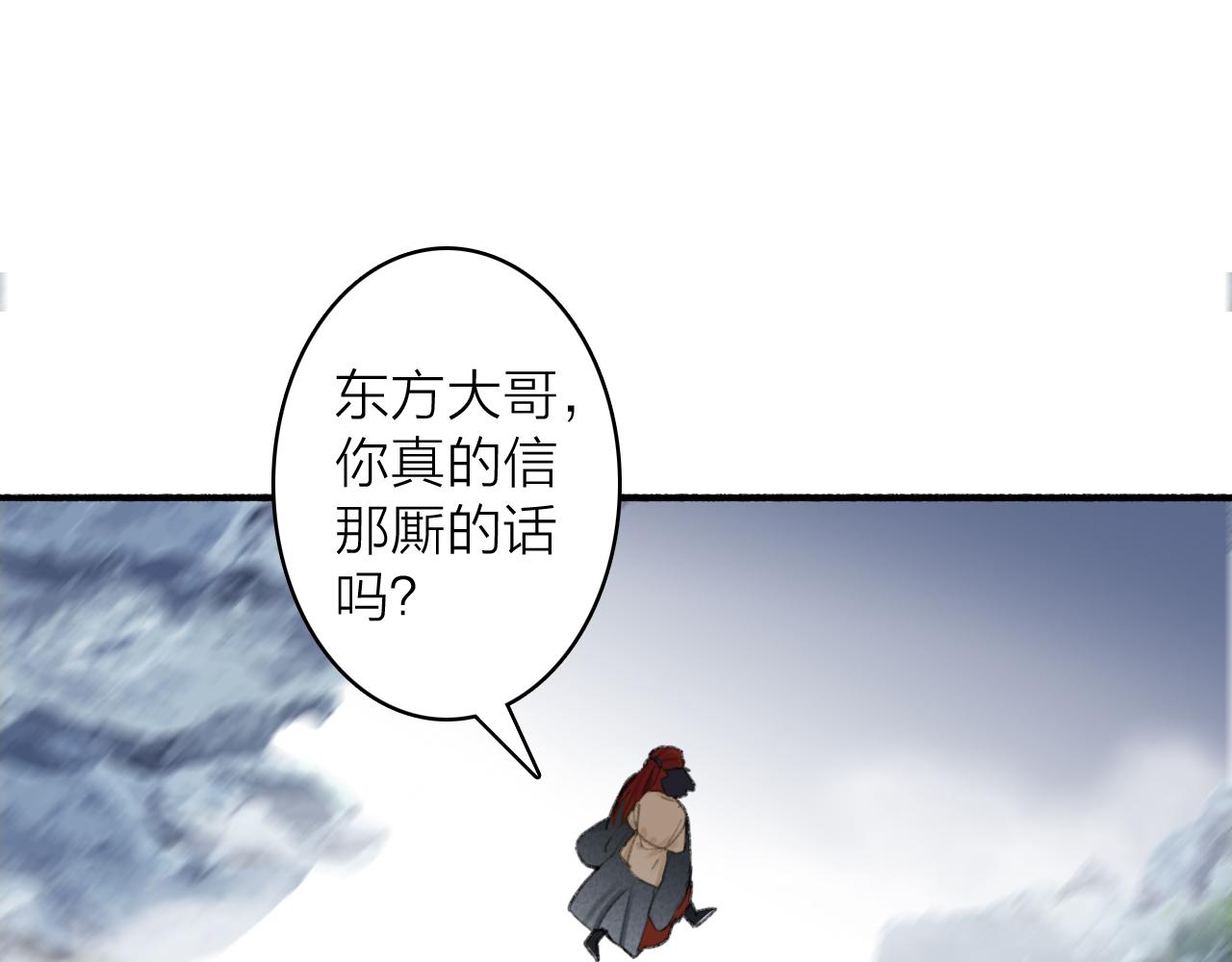 第37话 进退两难38