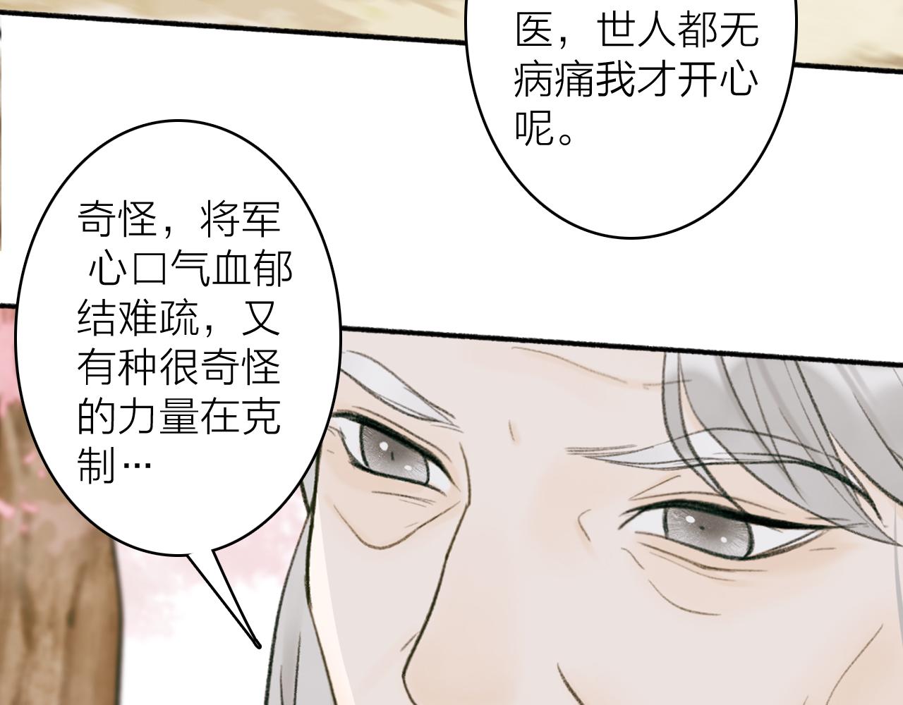 第45话 心乱如麻53