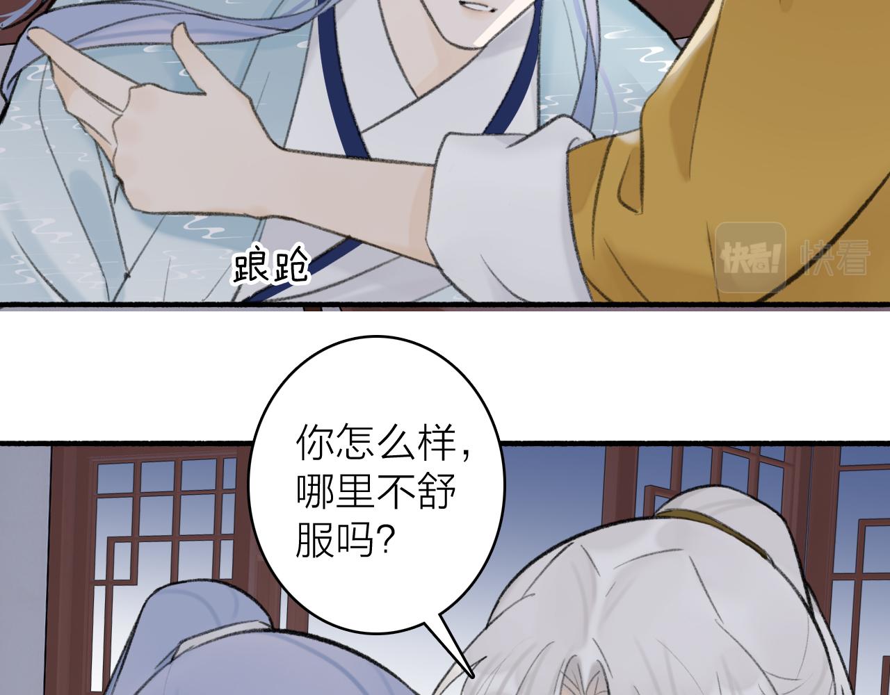 第37话 进退两难53