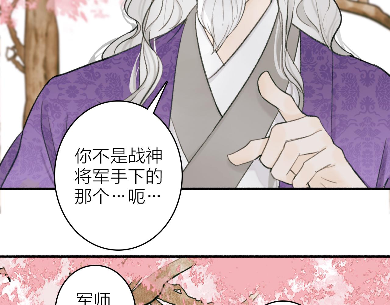 第20话 天狼弱点7