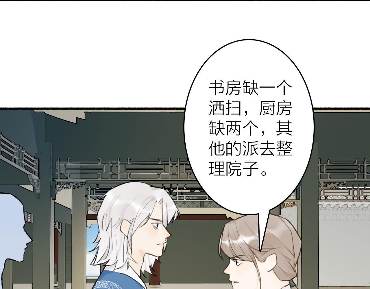 第62话 放不下你60