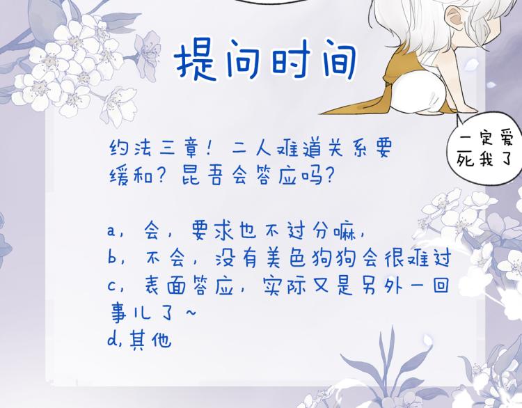第11话 将军下聘63