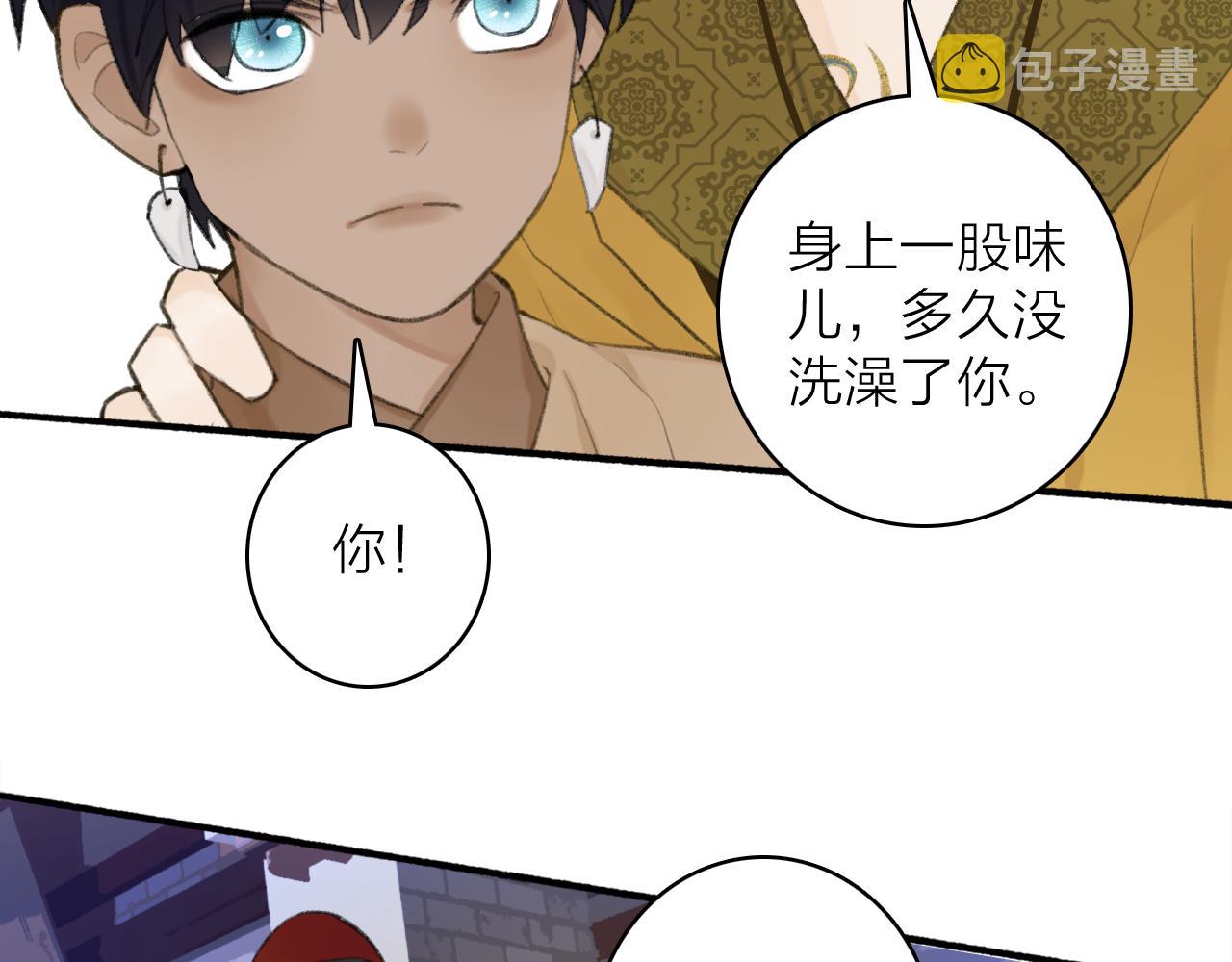 第36话 星君的秘密41
