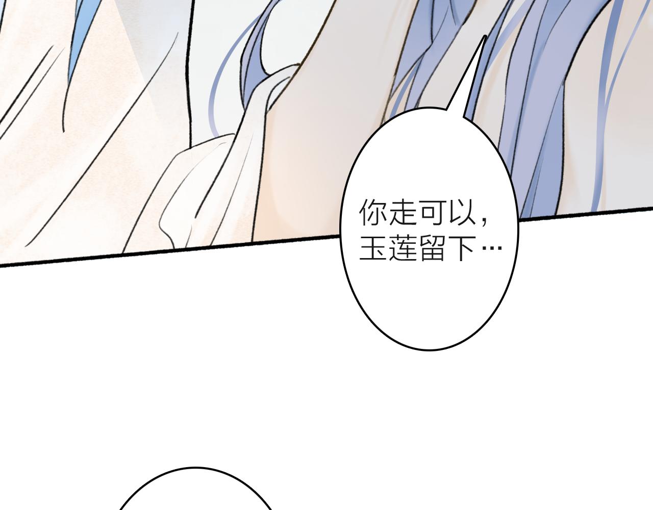 第71话 拿开你的脏手！22