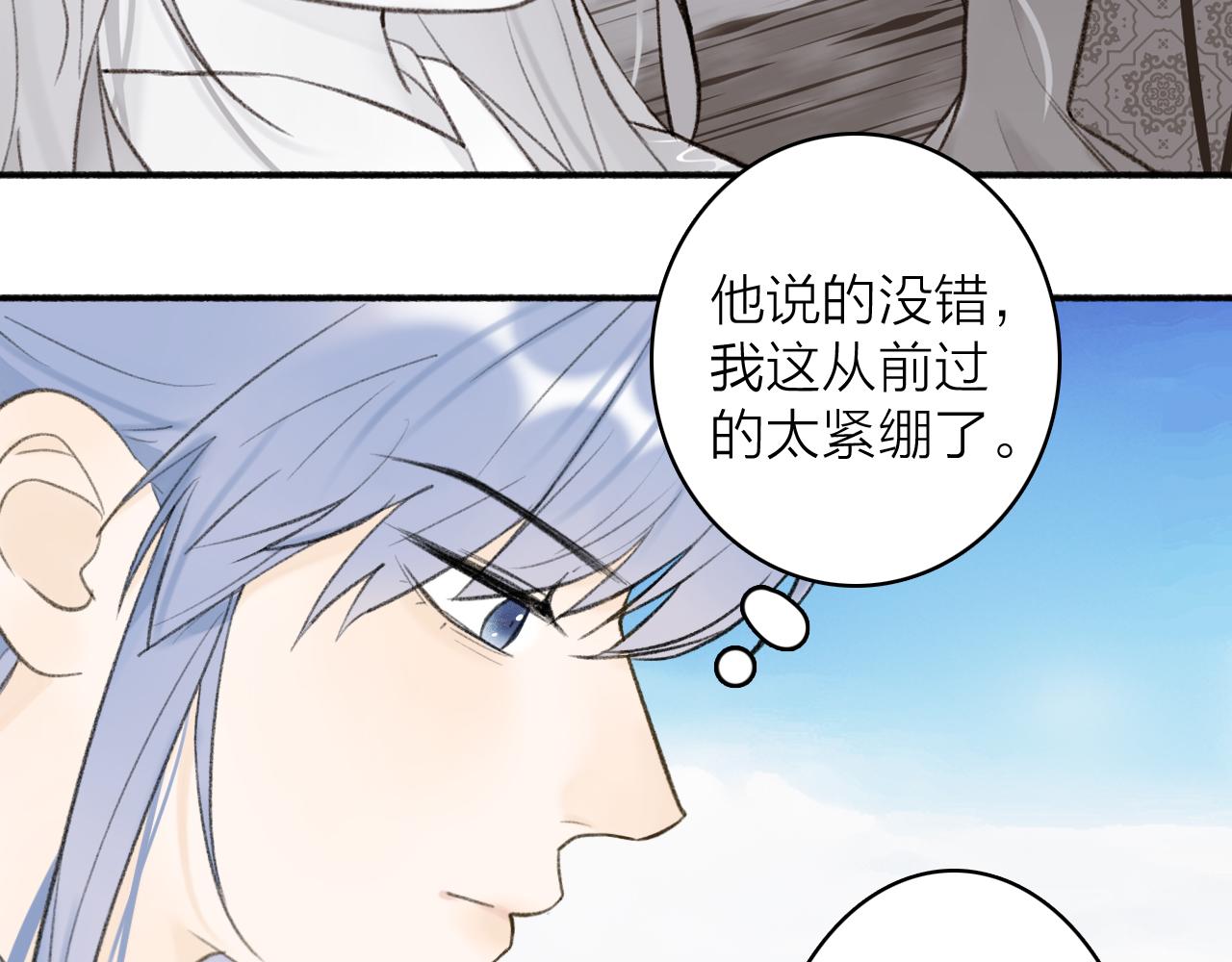 第46话 昆吾的意中人19