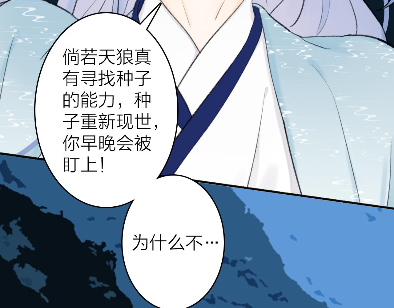 第44话 将军动摇14