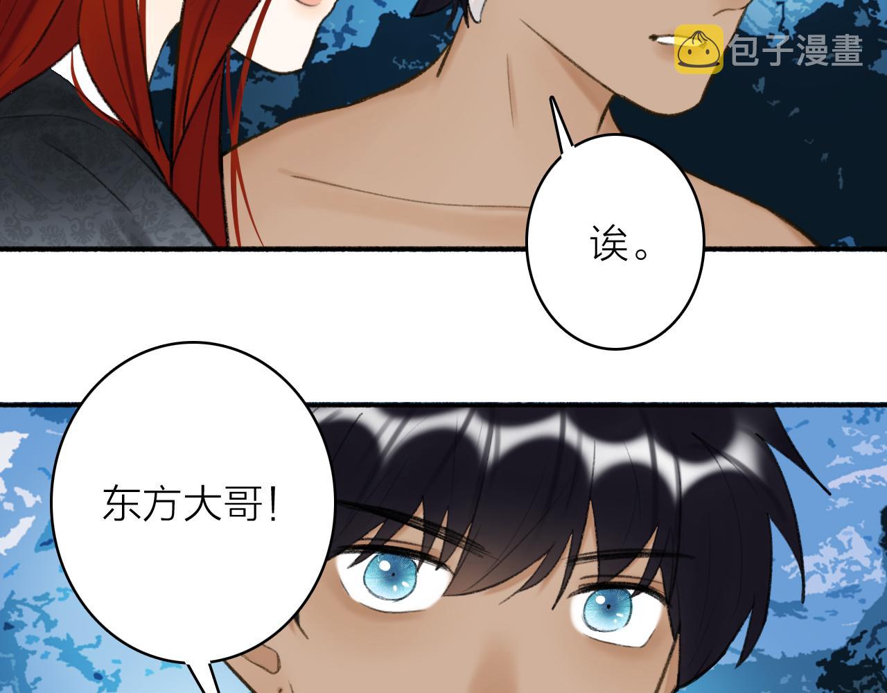 第44话 将军动摇43