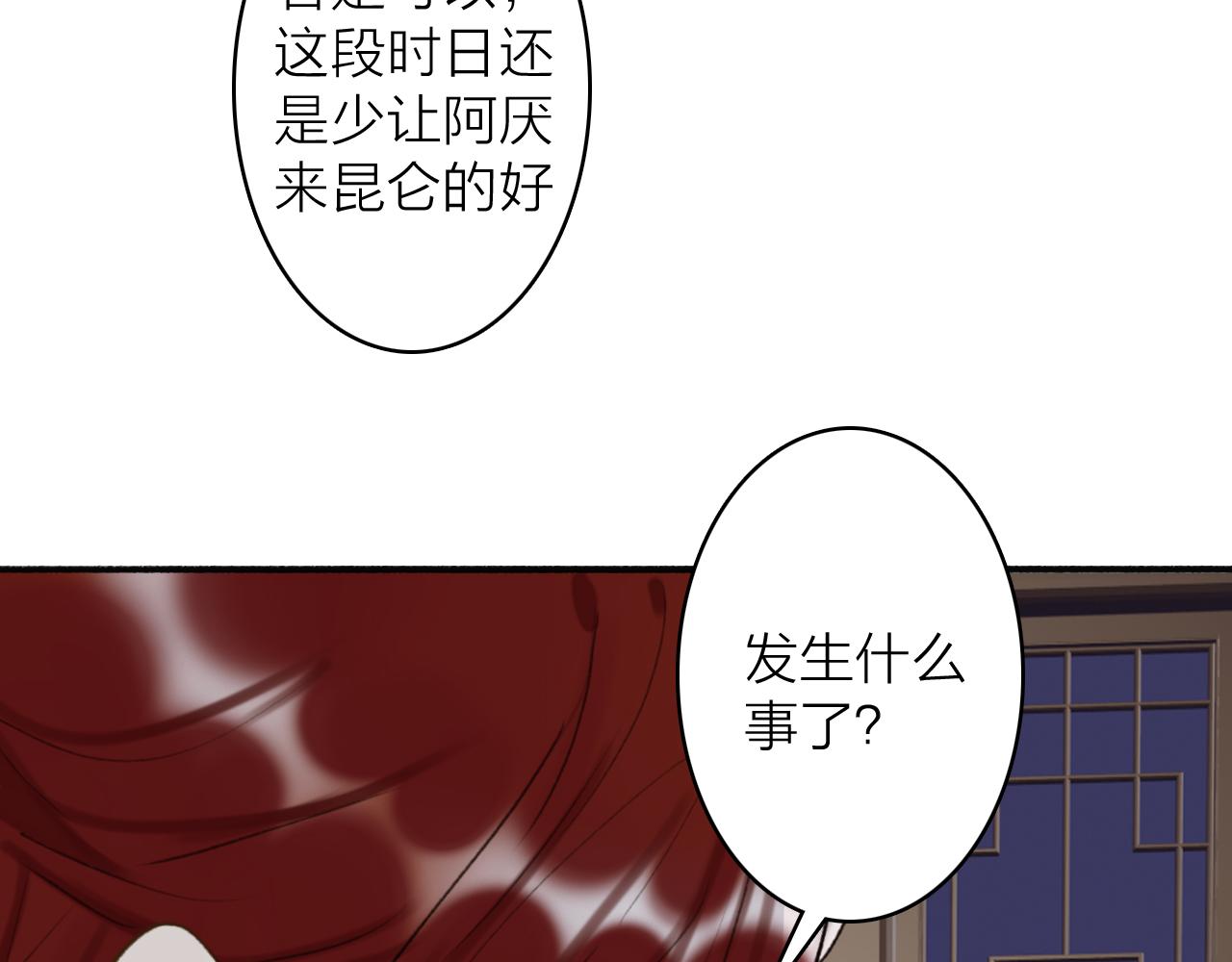 第67话 二人的心结52