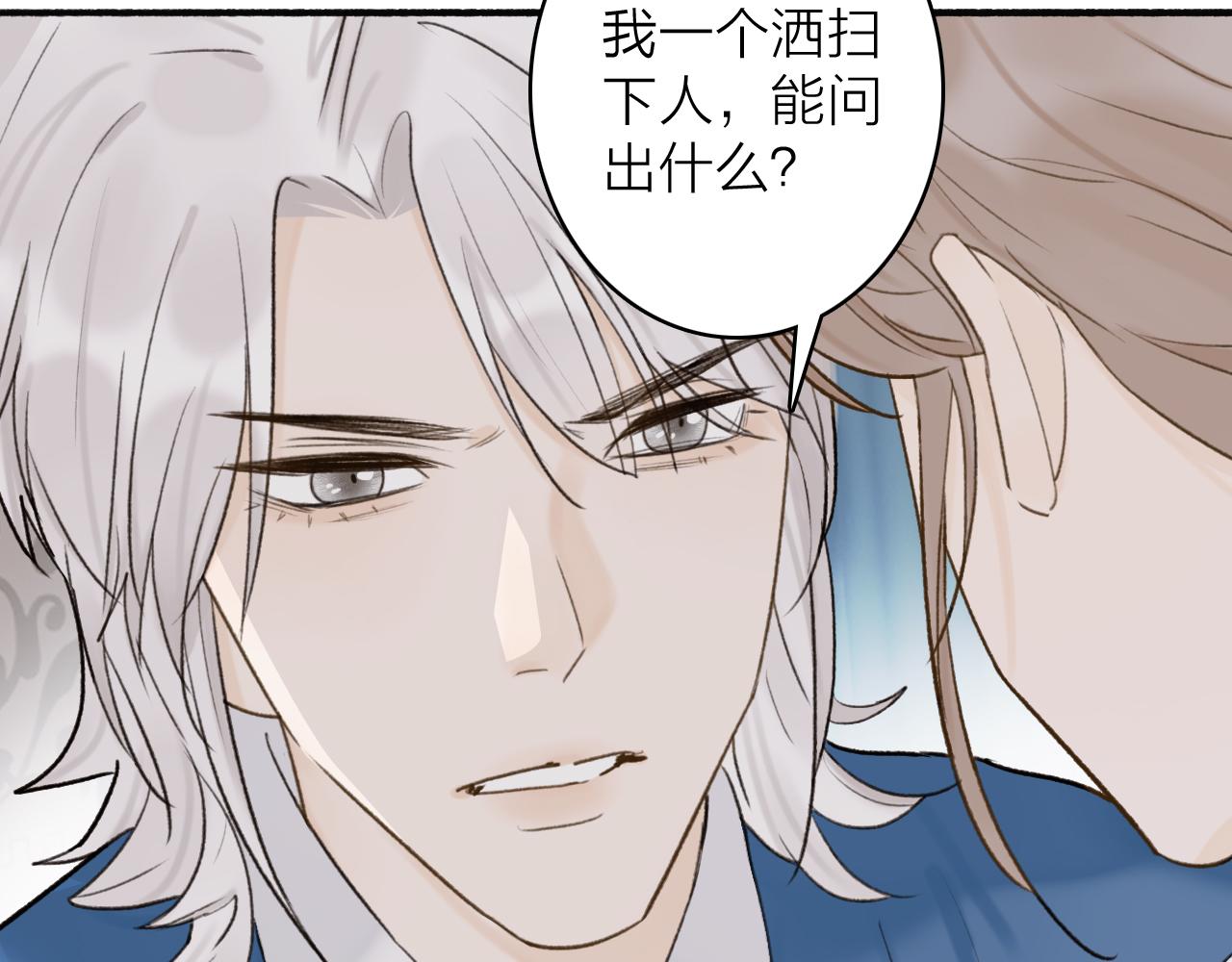 第67话 二人的心结10